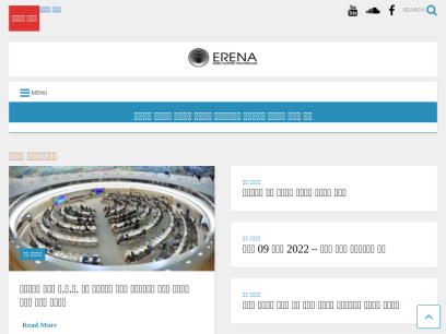 erena.org.png