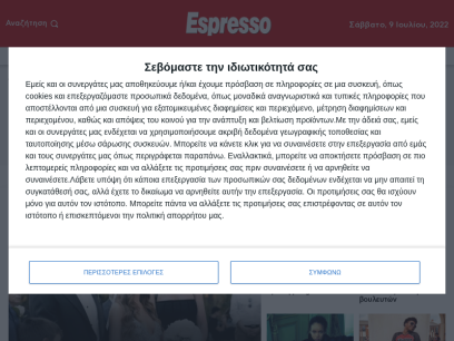 espressonews.gr.png