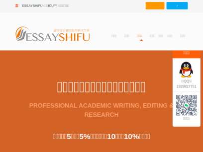 essayshifu.com.png