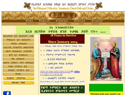 ethiopianorthodox.org.png