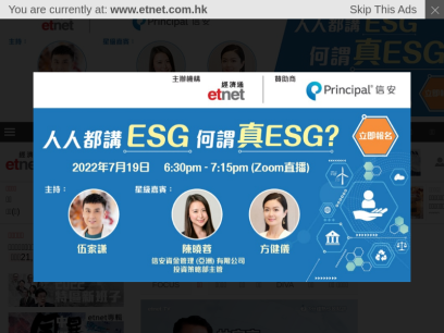 etnet.com.hk.png