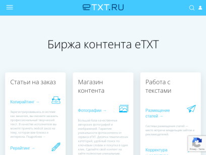 etxt.ru.png