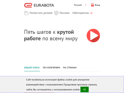 eurabota.ua.png
