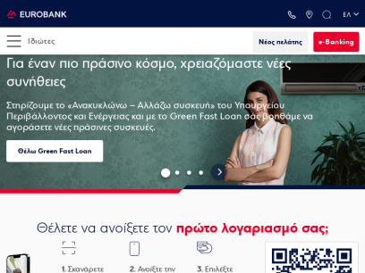 eurobank.gr.png
