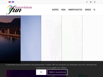 eurovisionfun.com.png