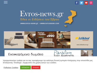evros-news.gr.png