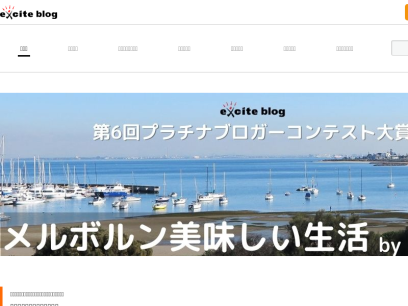 exblog.jp.png