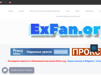 exfan.org.png