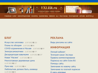 exler.ru.png