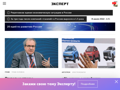 expert.ru.png