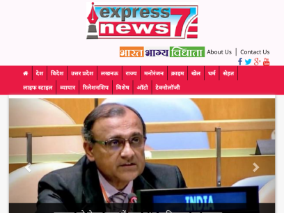 expressnews7.com.png