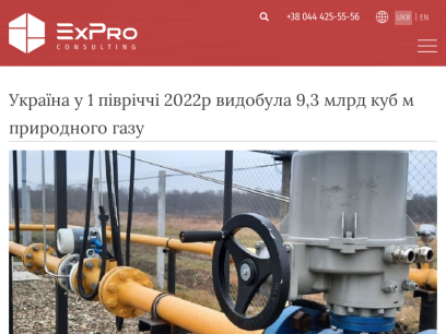 expro.com.ua.png