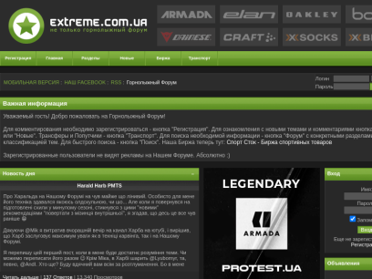 extreme.com.ua.png