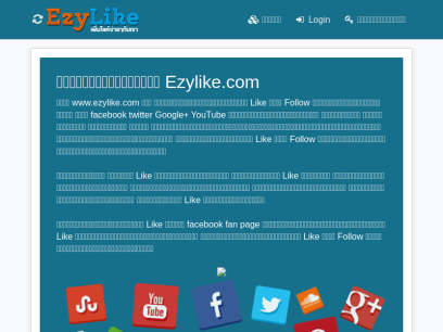 ezylike.com.png