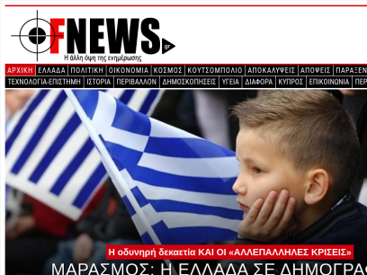 f-news.gr.png