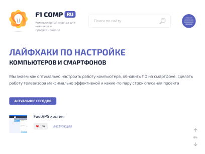 f1comp.ru.png