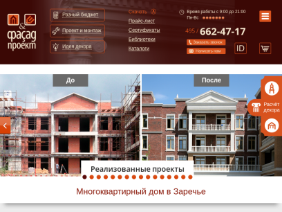 facade-project.ru.png