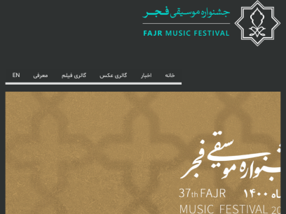 fajrmusicfestival.com.png