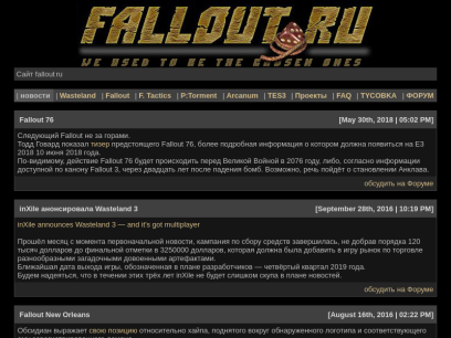 fallout.ru.png