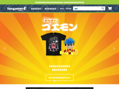 fangamer.jp.png