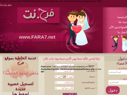 fara7.net.png