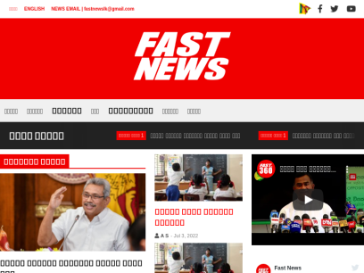 Fast News - Sri Lanka Latest Breaking News and Headlines