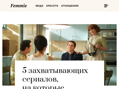 femmie.ru.png