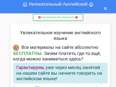 fenglish.ru.png
