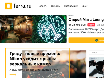 ferra.ru.png