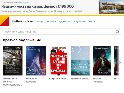 fictionbook.ru.png