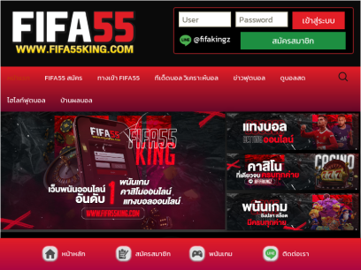 fifa55king.com.png