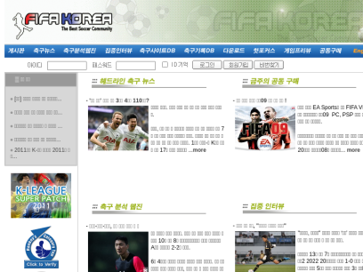 fifakorea.net.png