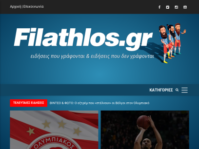 filathlos.gr.png