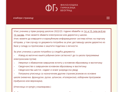 filoloska.edu.rs.png