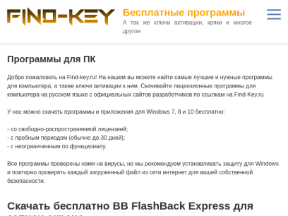 find-key.ru.png