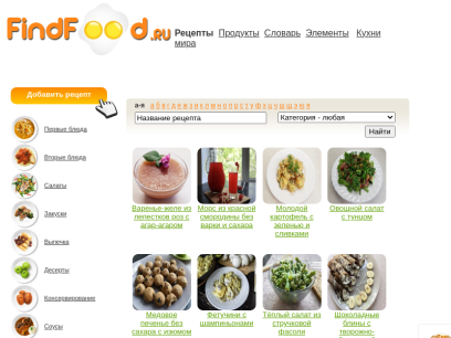 findfood.ru.png