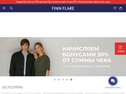 finn-flare.ru.png