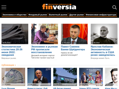 finversia.ru.png