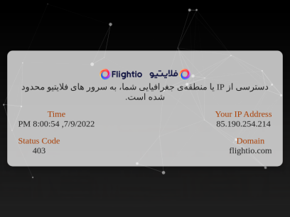 flightio.com.png