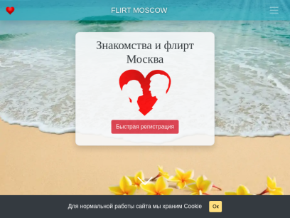 flirt-moscow.ru.png