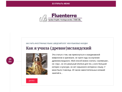 fluenterra.ru.png