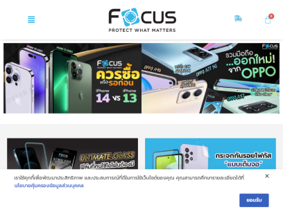 focusshield.com.png