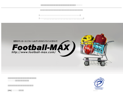football-max.com.png