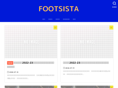footsista.com.png