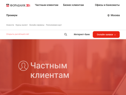 Sites like forabank.ru &
        Alternatives