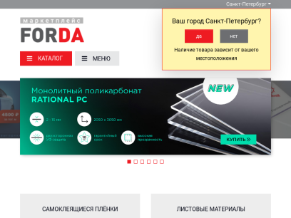forda-online.ru.png