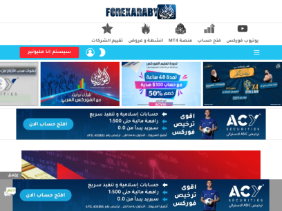 forexaraby.com.png