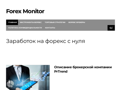 forexmonitor.net.png