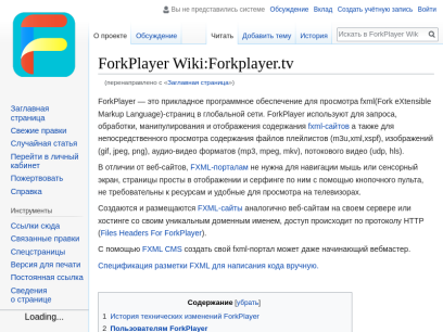 forkplayer.tv.png