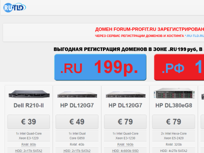 forum-profit.ru.png